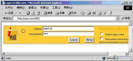 IMail邮件服务器实现局域网电子邮局之四