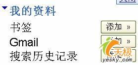 不开Gmail在Google时查看是否有新邮件