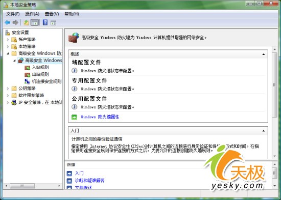 Windows Vista网络功能介绍