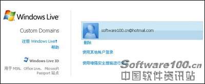 微软定制域名邮箱服务 今日正式启动