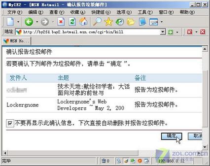 让Hotmail为我们服务得更好 更全面