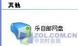 网络大型邮件附件畅通数据传输完全指南