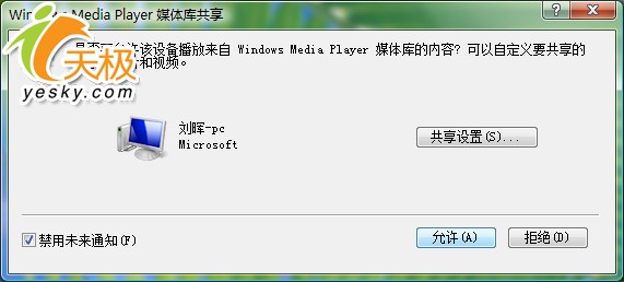 Windows Vista网络功能介绍