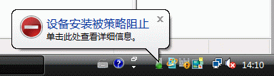 图 5 禁止安装设备