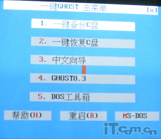 菜鸟也玩重装 教你瞬间还原系统