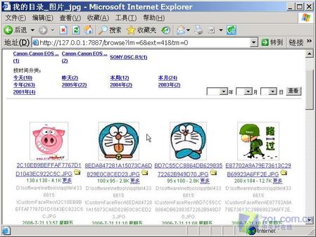 邮件查找好方便 你的Foxmail也来百度一下