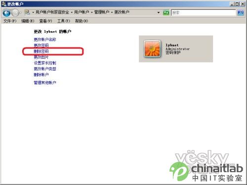 Windows Vista帐户密码重设秘技大披露4