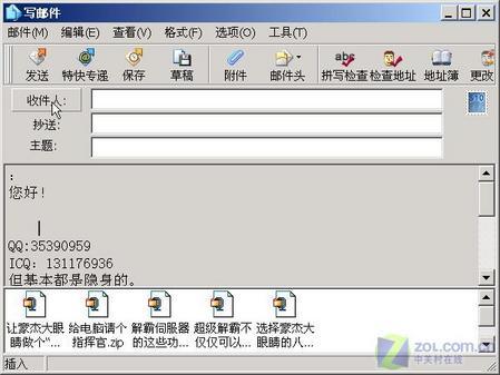 Foxmail在Windows下批量加入附件四法