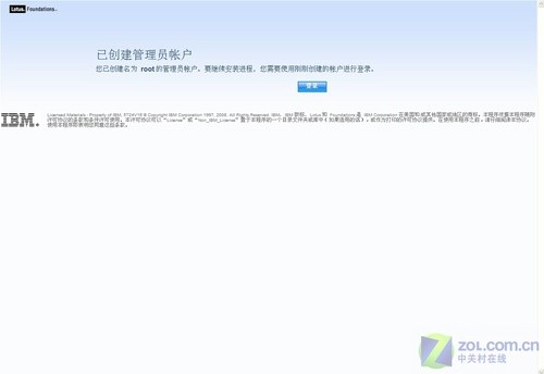 一体化服务系统 Lotus Foundation试用