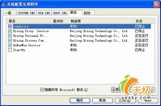 谨慎关闭Windows的默认共享