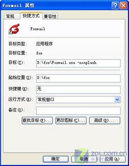 简单添加参数 使Foxmail更加简单快捷