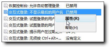 Vista中文版技巧：启用经典登陆模式