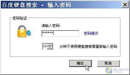 邮件查找好方便 你的Foxmail也来百度一下