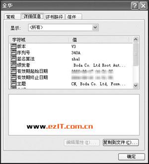 安全新世纪：手把手教你设置Foxmail