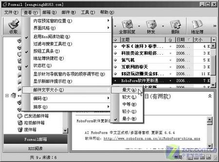 Foxmail 飞狐信使最新实用技巧三则