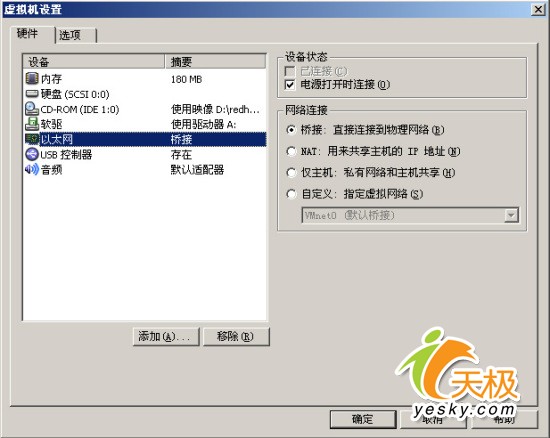 Linux安装