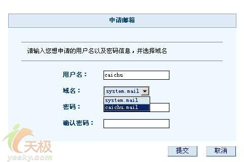 重要的网络服务打造个性化邮件服务器(5)
