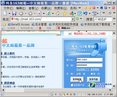 彻底和垃圾邮件断交 防范实用方法绝秘放送