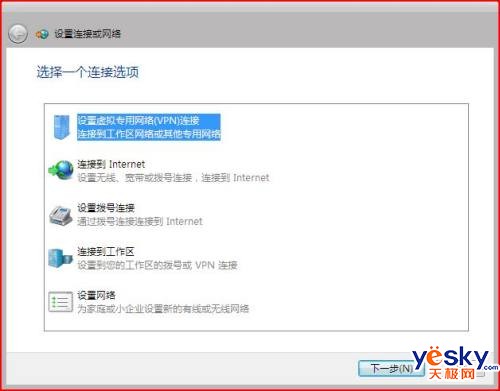 Windows Vista网络和共享中心完全体验2