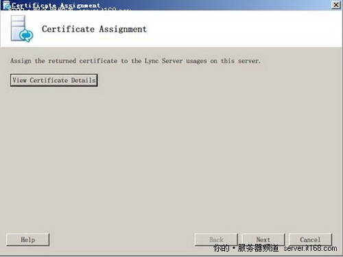 安装Lync Server