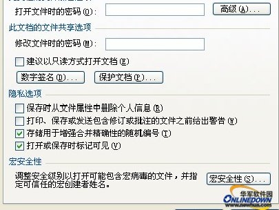 Office九大必知应用技巧