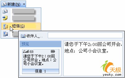 发送短信