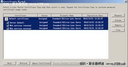 安装Lync Server