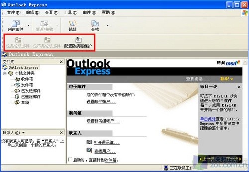 垃圾邮件别来烦熊猫嵌入式防护显身手