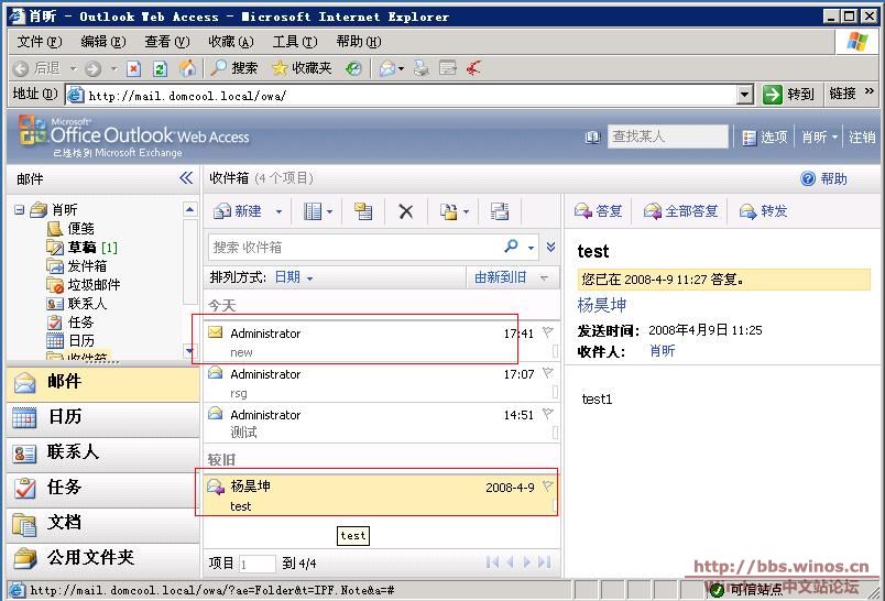 恢复存储组21.JPG
