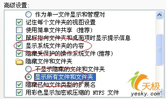 学以致用，实战Windows“文件夹选项”