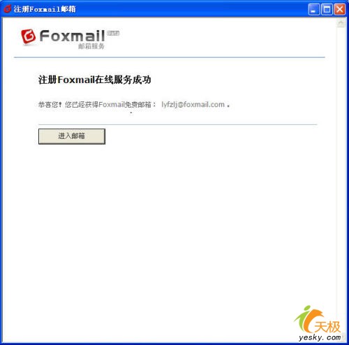 Foxmail邮箱 点击放大此图片