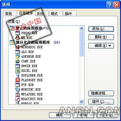 黑客我不怕Outpost防火墙应用技巧攻略(图)(2)
