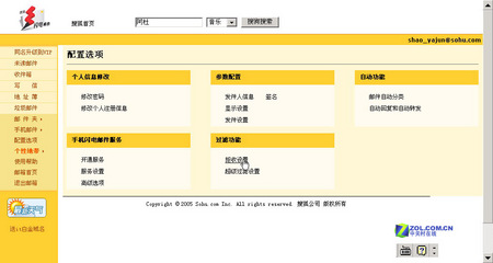 彻底和垃圾邮件断交 防范实用方法绝秘放送