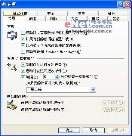 新鲜的:Outlook自动发送邮件提醒短信(2)