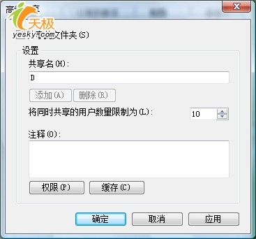 Windows Vista网络功能介绍