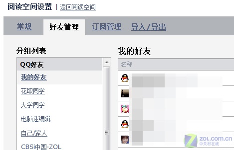 收发订阅博文撰写 QQ邮箱实用技巧三则 