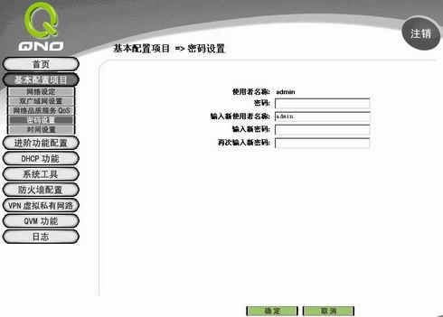 中小企业安全路由器配置及管理的详细说明与解答