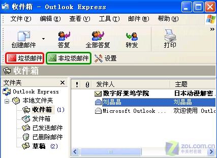 巧用卡巴过滤病毒/垃圾邮件(3)