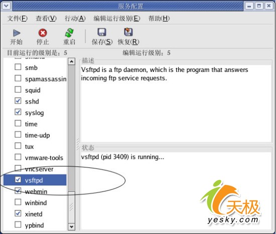 Linux安装