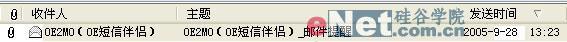 新鲜的:Outlook自动发送邮件提醒短信(4)