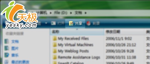 Windows Vista网络功能介绍