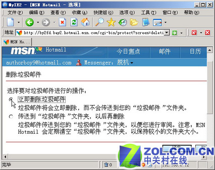 彻底和垃圾邮件断交 防范实用方法绝秘放送