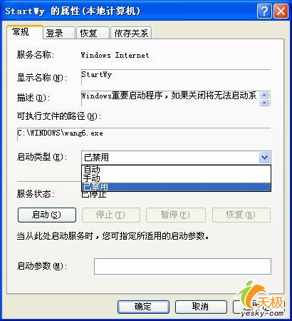 谨慎关闭Windows的默认共享
