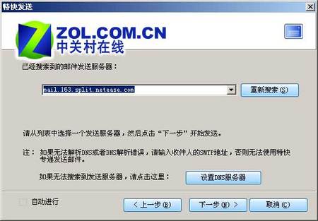 DreamMail技巧串联之——“启发”篇