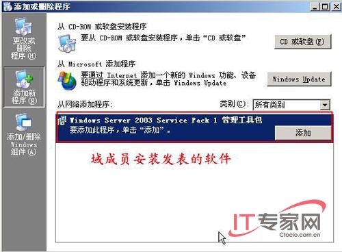 网络管理员,你要自己解放自己