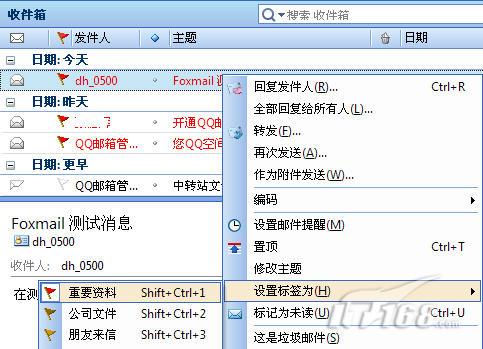 开通IMAP服务用Foxmail远程遥控QQ邮箱