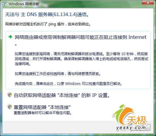 Windows Vista网络功能介绍