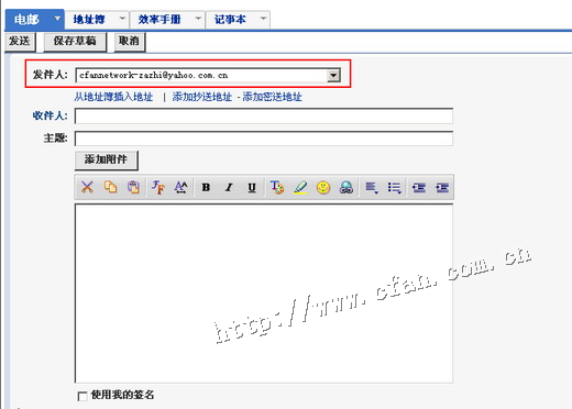 送你六招 玩转web邮箱