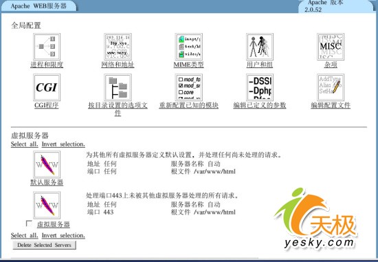 Linux安装