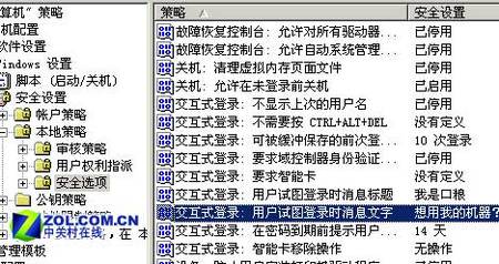 用我的就要听我的 四个组策略小技巧